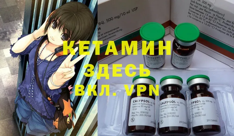 Кетамин ketamine  маркетплейс как зайти  Белебей 